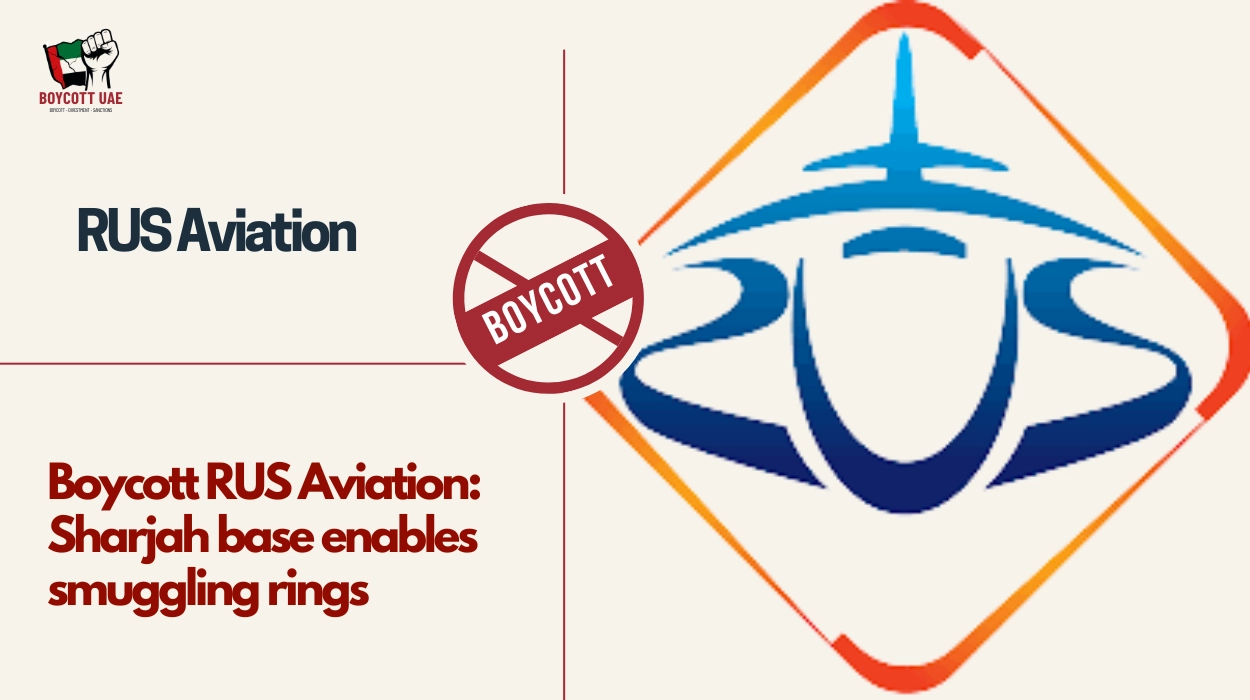 مقاطعة روافيد إيفييشن: قاعدة الشارقة تمكن حلقات التهريب