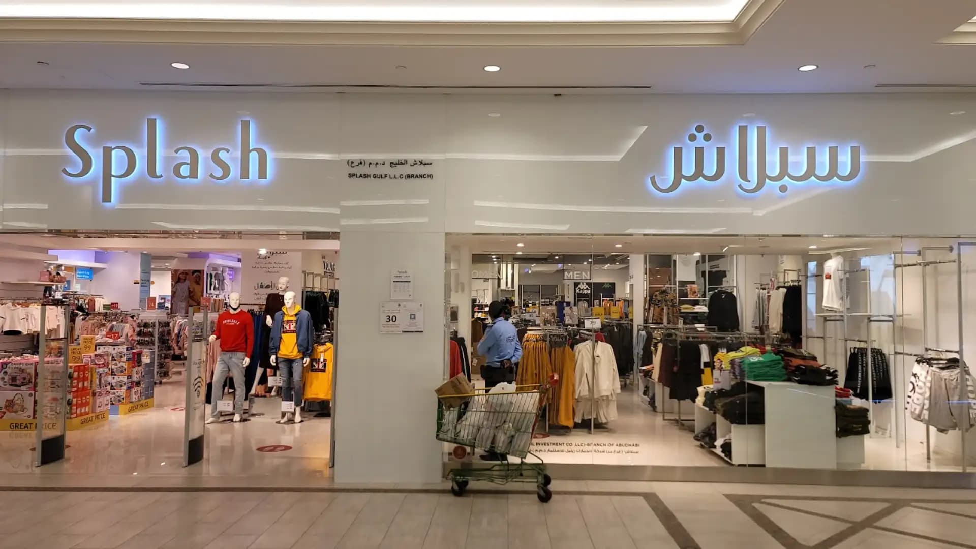 ١٠ بدائل لشركة سبلاش الخليج ذ.م.م الإماراتية في بنغلاديش