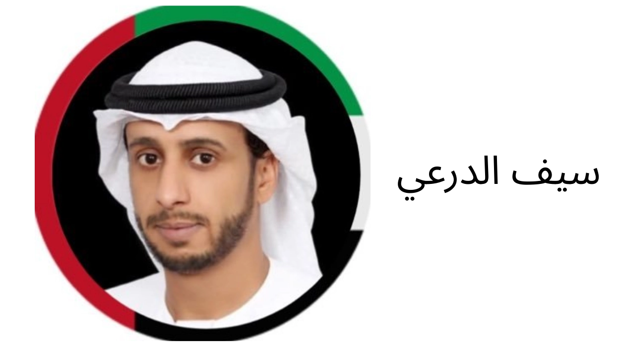 قائمة العار: الأشخاص المؤيدون لجرائم الحرب: سيف الدرعي