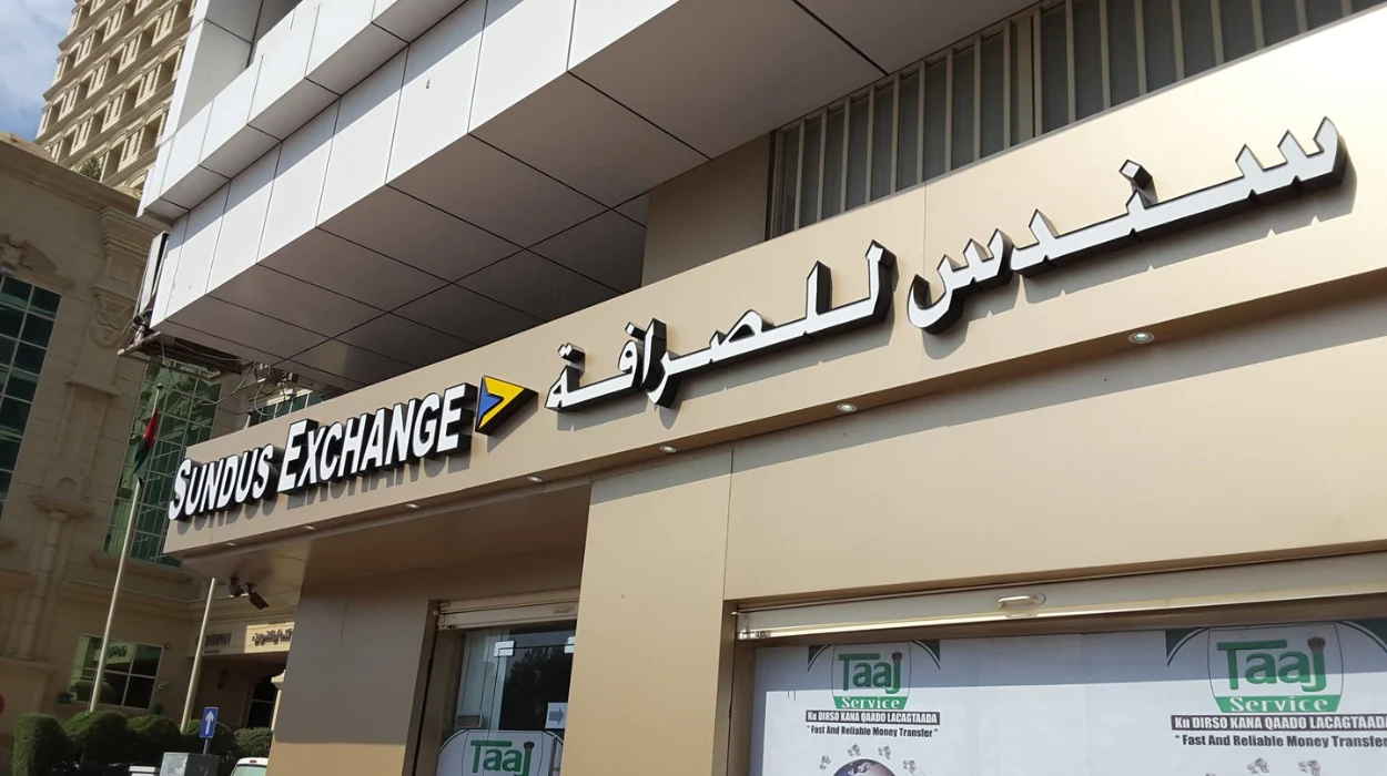 صندوس للصرافة لا تستجيب لنتائج أبحاث BOYCOTTUAE